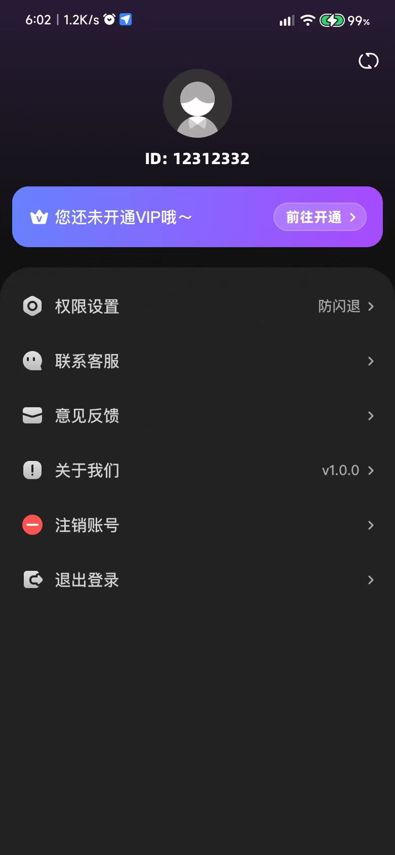 记牌器个人中心