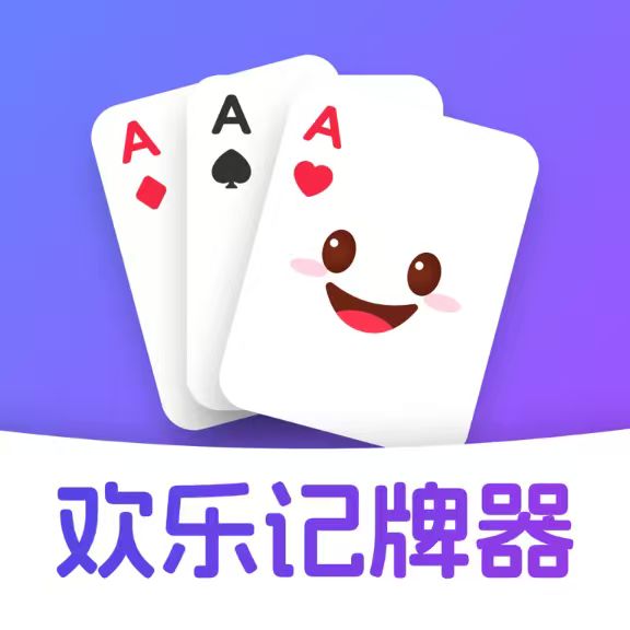 欢乐记牌器logo